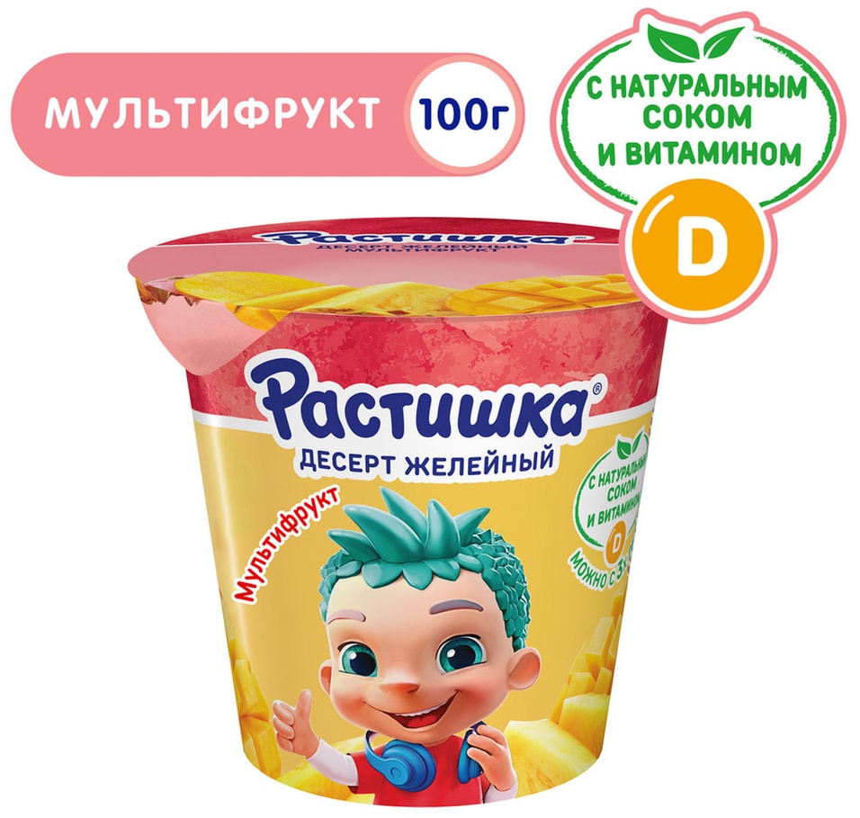Желе Растишка Мультифрукт 100г - Vprokru Перекрёсток 35₽