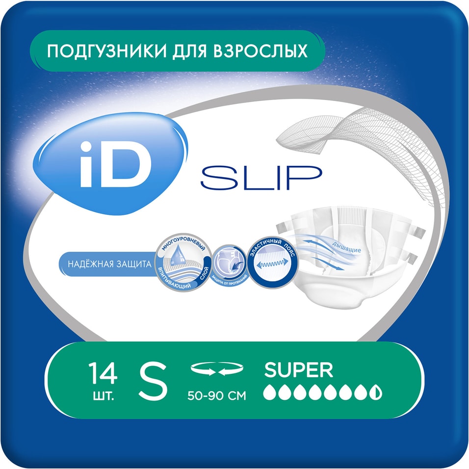 Подгузники для взрослых ID Slip S 14шт