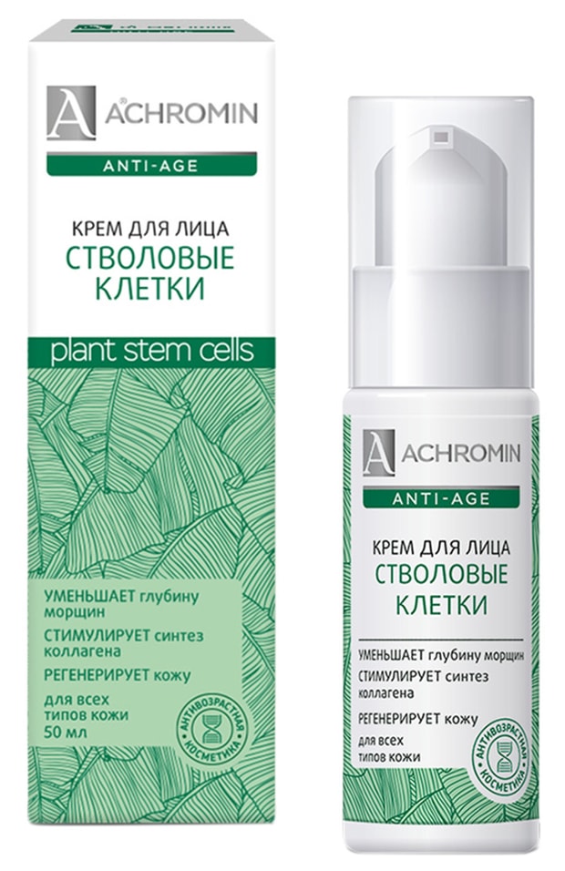 Крем для лица Achromin со стволовыми клетками 50мл