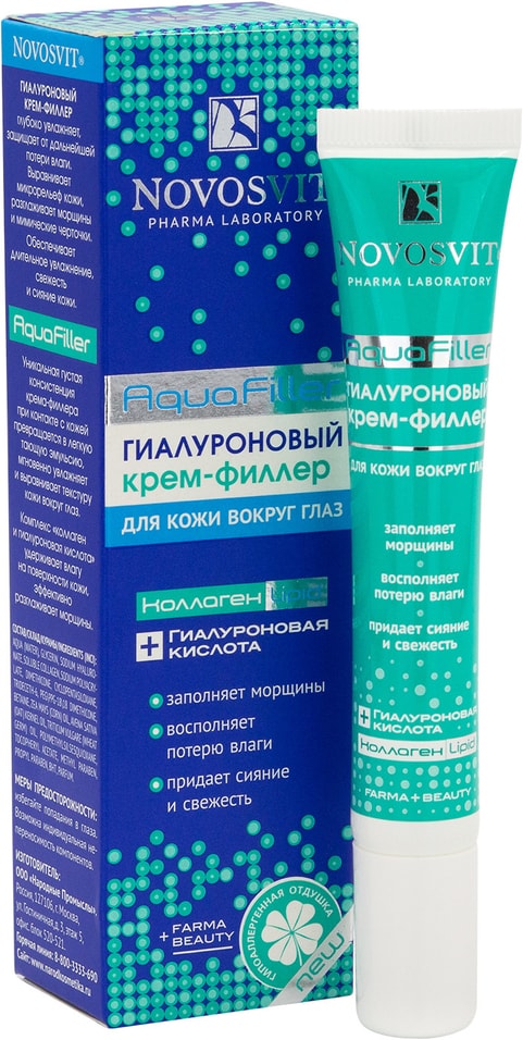 Крем-филлер для лица Novosvit Гиалуроновый AquaFiller для кожи вокруг глаз 20мл от Vprok.ru