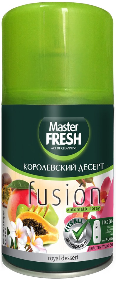 Сменный баллон Master Fresh Королевский десерт освежитель воздуха 250мл от Vprok.ru