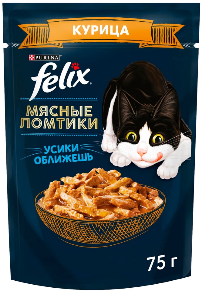 FELIX Мясные Ломтики. Корм консервированный полнорационный для взрослых кошек, с курицей, Пауч, 75г