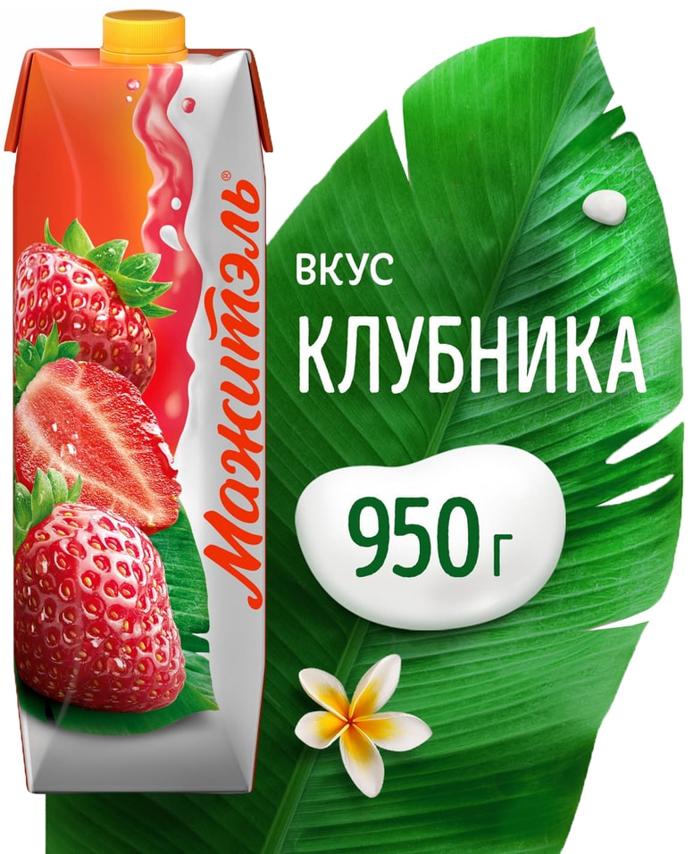 Коктейль сывороточный Мажитэль С витаминами клубника 950г