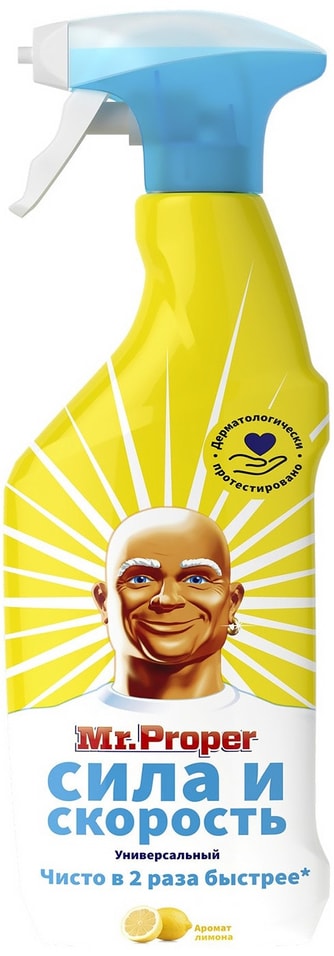 Спрей чистящий Mr.Proper Универсальный Лимон 500мл