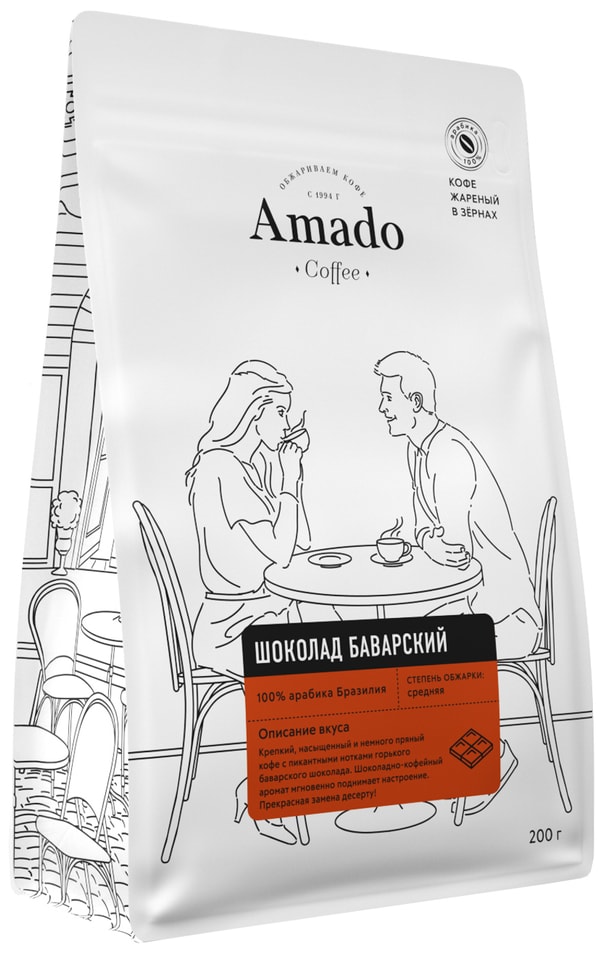Кофе в зернах Amado Шоколад баварский 200г