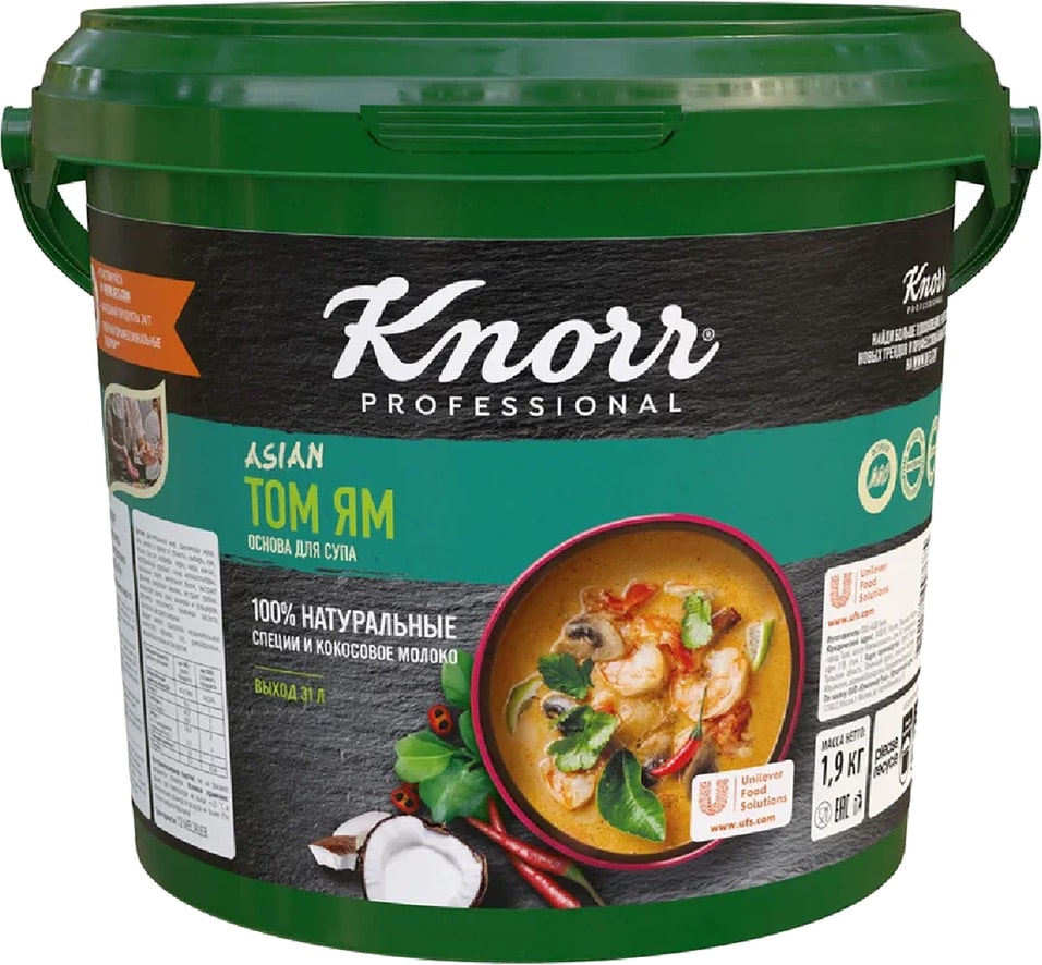 Сухая смесь Knorr Для приготовления супа Том Ям 1.9кг
