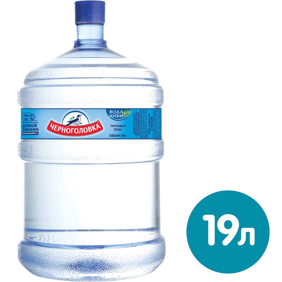 Вода Черноголовка питьевая негазированная 19л в ассортименте