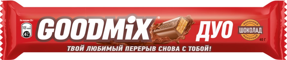 Шоколад Goodmix Original Молочный шоколад с хрустящей вафлей 40г 55₽