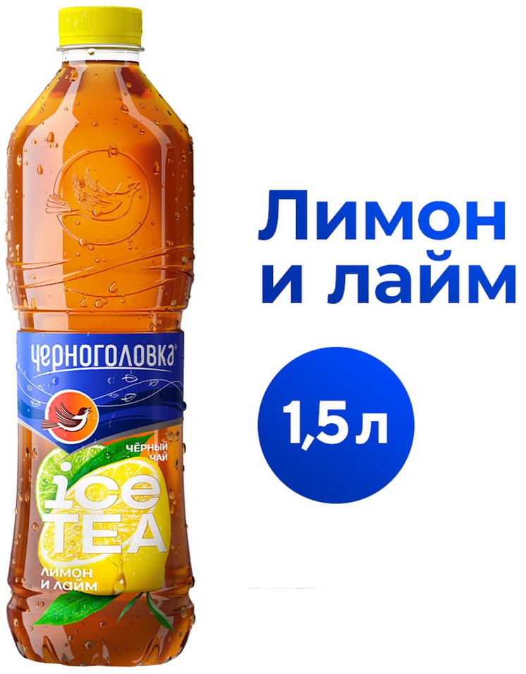 Чай холодный Черноголовка Черный Лимон-Лайм 1.5л