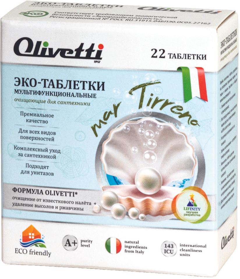 Таблетки для мытья сантехники Olivetti Эко мультифункциональные 22шт