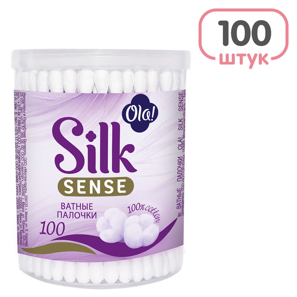 Ватные палочки Ola! Silk Sense 100шт