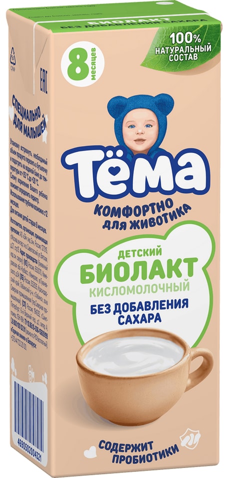 Биолакт Тема 3.4% 200мл - Vprok.ru Перекрёсток