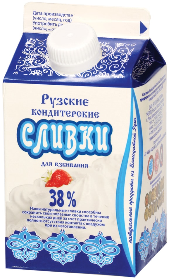 Сливки Рузское молоко питьевые 38% 500мл