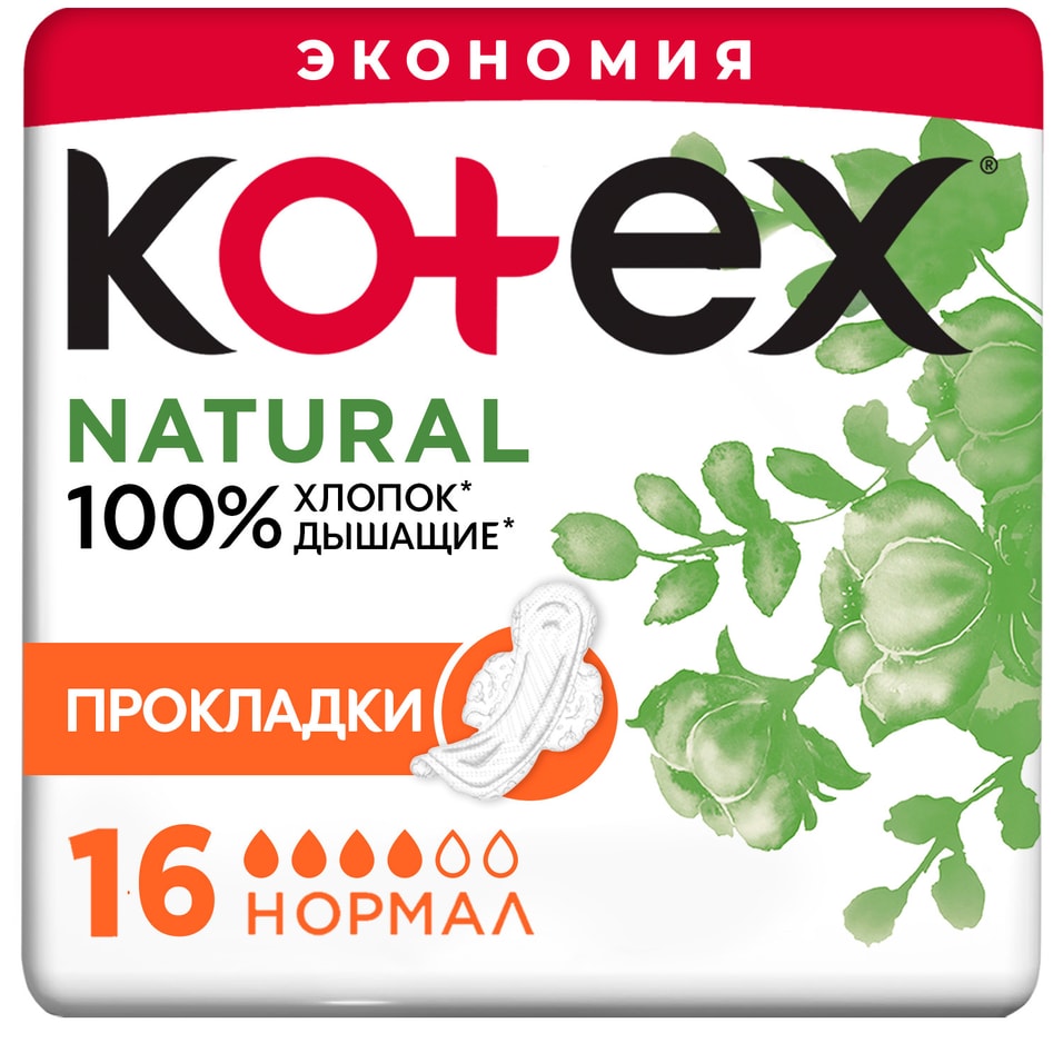 Прокладки Kotex Natural Нормал 16шт