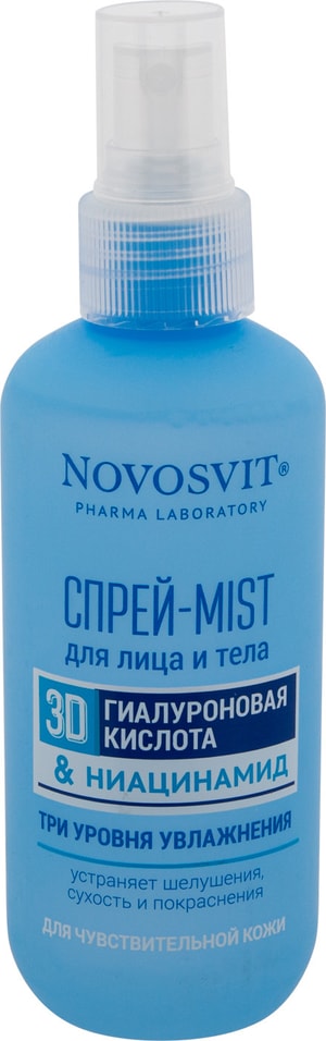 Спрей-Mist для лица и тела Novosvit 3D Гиалуроновая кислота и Ниацинамид 190мл