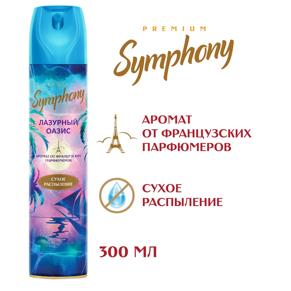 Освежитель воздуха Symphony Premium Лазурный оазис 300мл