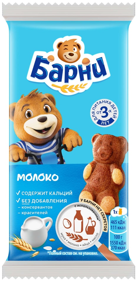Пирожное Медвежонок Барни Молоко 30г