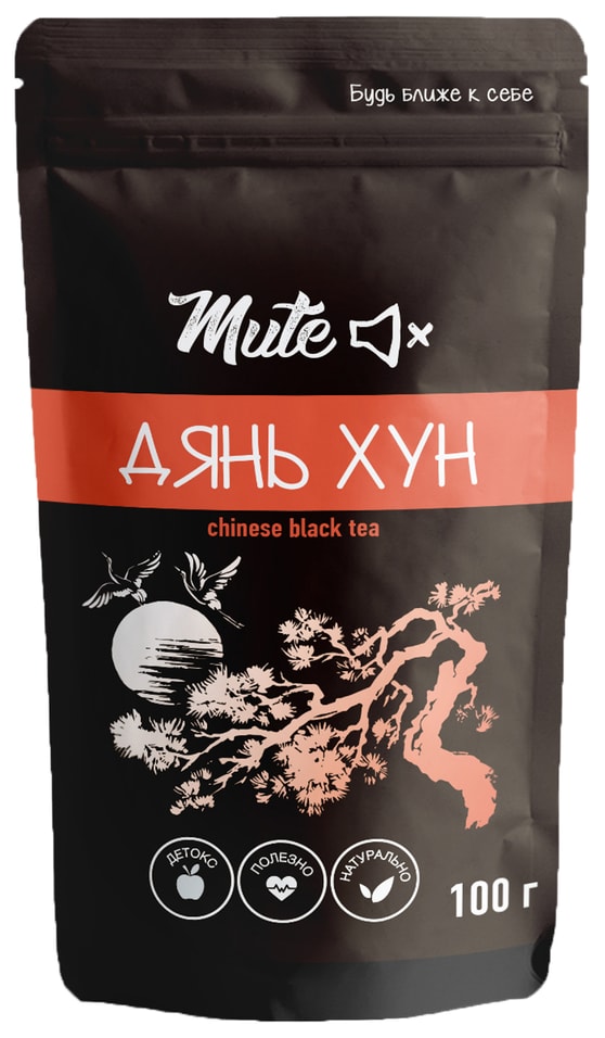 Чай черный Mute Дянь Хун 100г