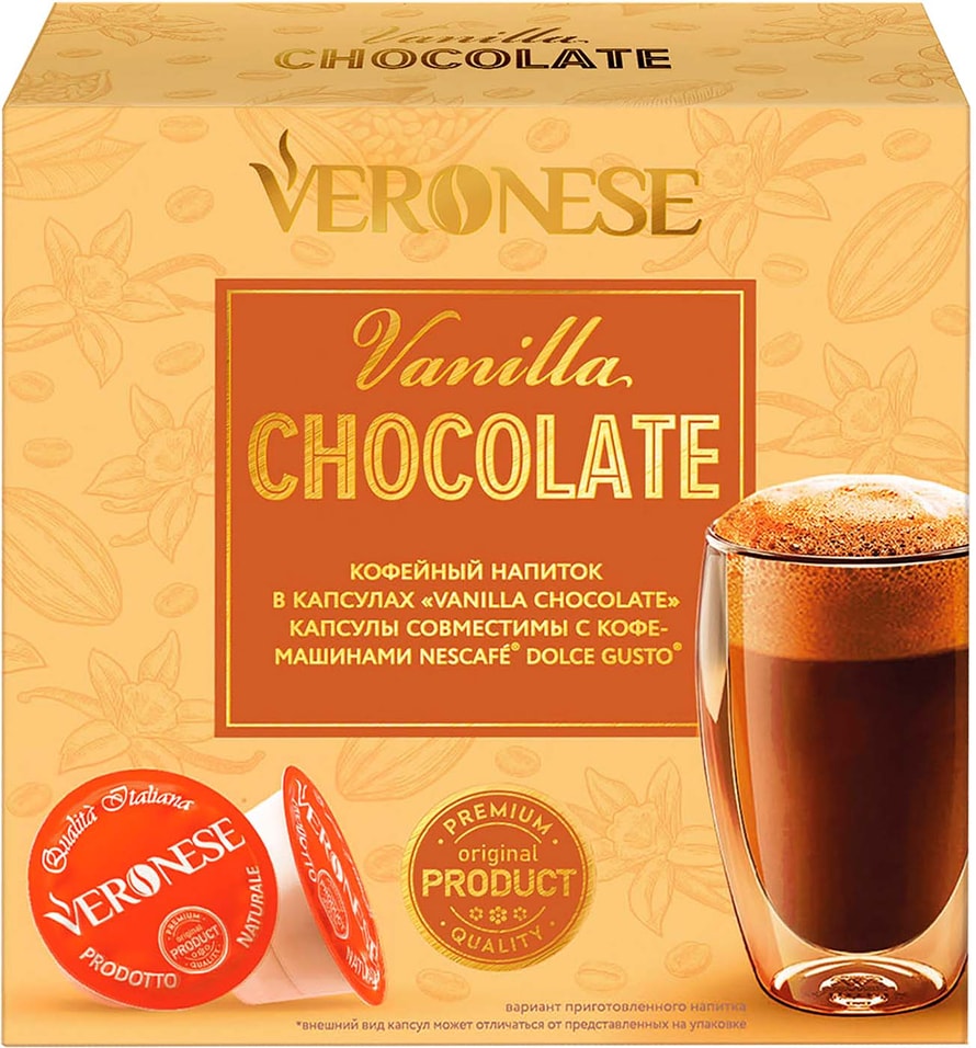 Набор в капсулах Veronese Vanilla chocolate 10шт