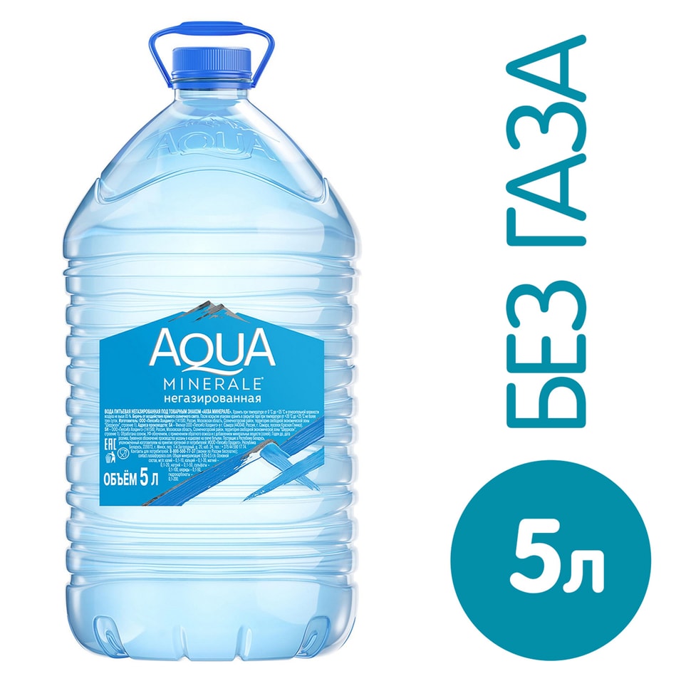 Вода отзывы о качестве воды. Aqua вода питьевая. Вода питьевая Aqua Futura. Aqua Royale вода. Вода «Aqua minerale» питьевая негазированная 500 мл.