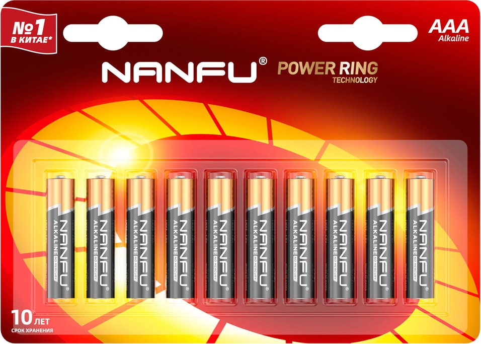 Батарейка Nanfu AAA LR03 10B 10шт