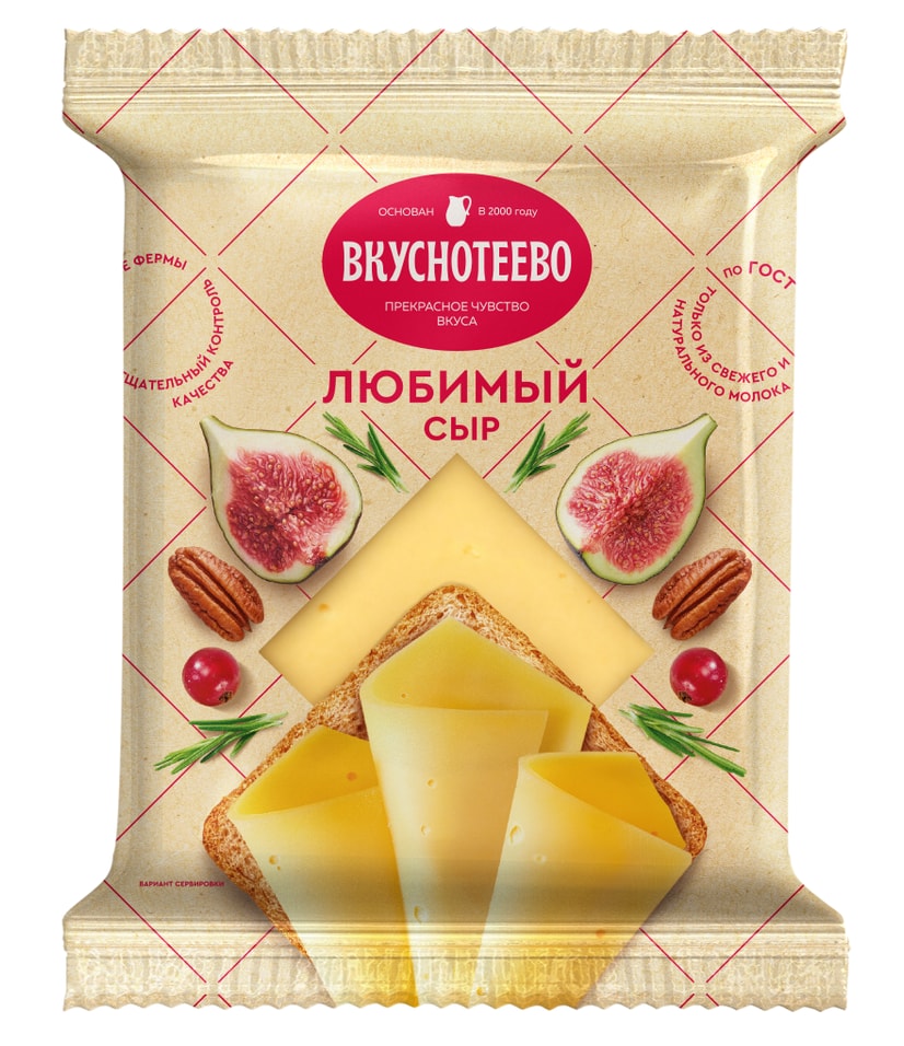 Сыр Вкуснотеево Любимый 45% 180г