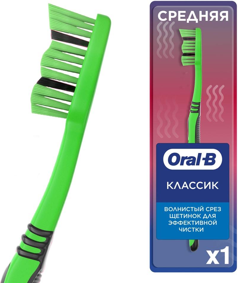 Зубная щетка Oral-B 1-2-3 Классик 40 средней жесткости