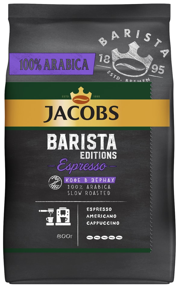 Кофе в зернах Jacobs Barista Editions Espresso 800г