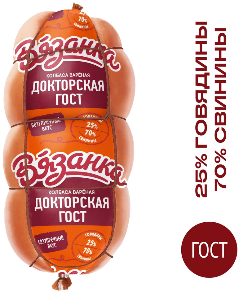 Колбаса Вязанка Докторская ГОСТ вареная 370гс доставкой!