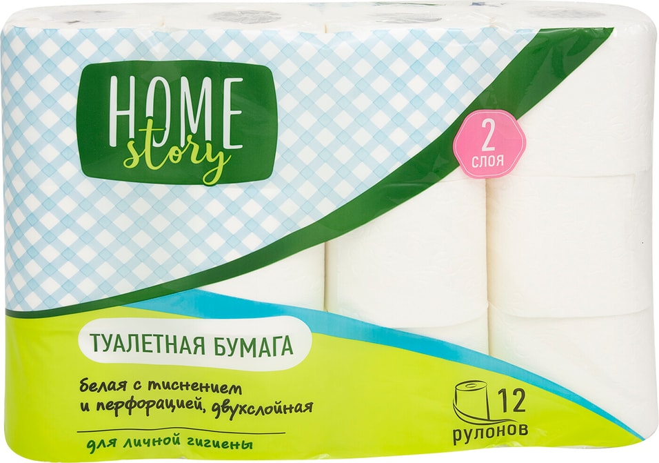 Туалетная бумага Home Story 12 рулонов 2 слоя