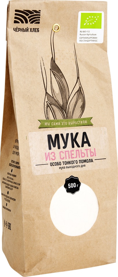 Мука Черный хлеб пшеничная органическая особотонкого помола 500г 195₽