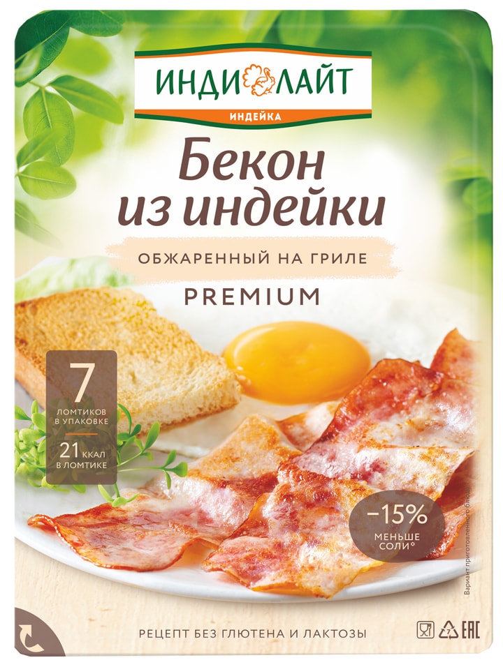 Бекон Индилайт из индейки 120г - Vprok.ru Перекрёсток