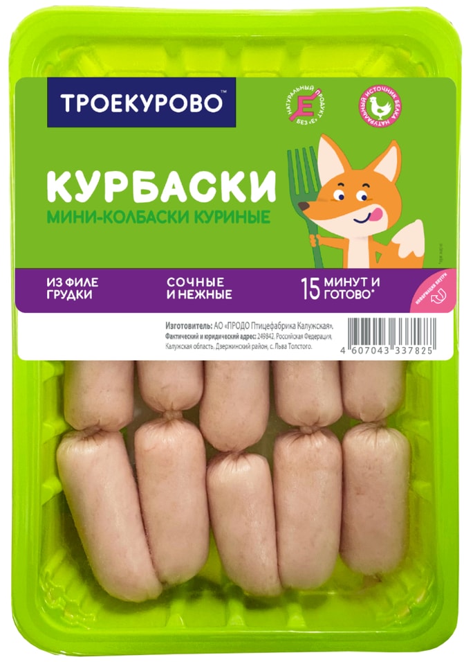 Мини-колбаски Троекурово куриные Курбаски 350г