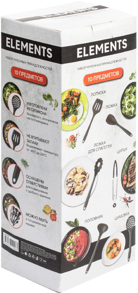 Набор кухонных принадлежностей Attribute Elements 10 предметов