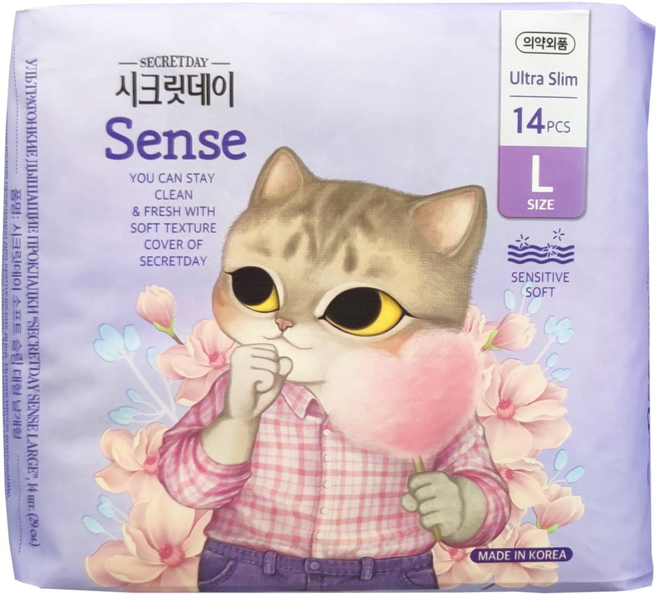 Прокладки Secret Day Sense Large 29см 14штс доставкой!