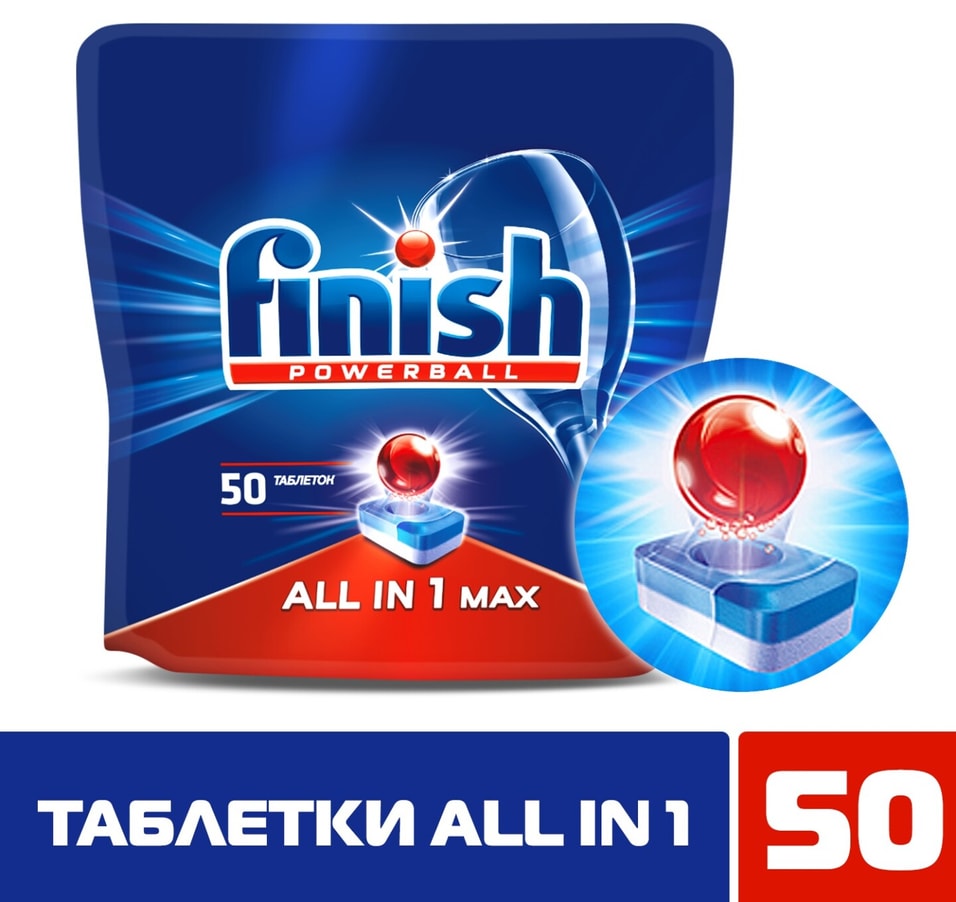Таблетки для посудомоечных машин Finish All-in-1 Max 50шт от Vprok.ru