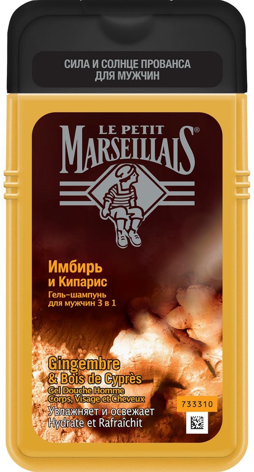 Гель-шампунь для душа Le Petit Marseillais Имбирь и Кипарис 3в1 250мл 245₽