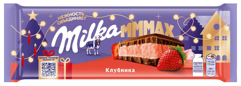 Шоколад Milks молочный Mmmax Клубника 253гс доставкой!