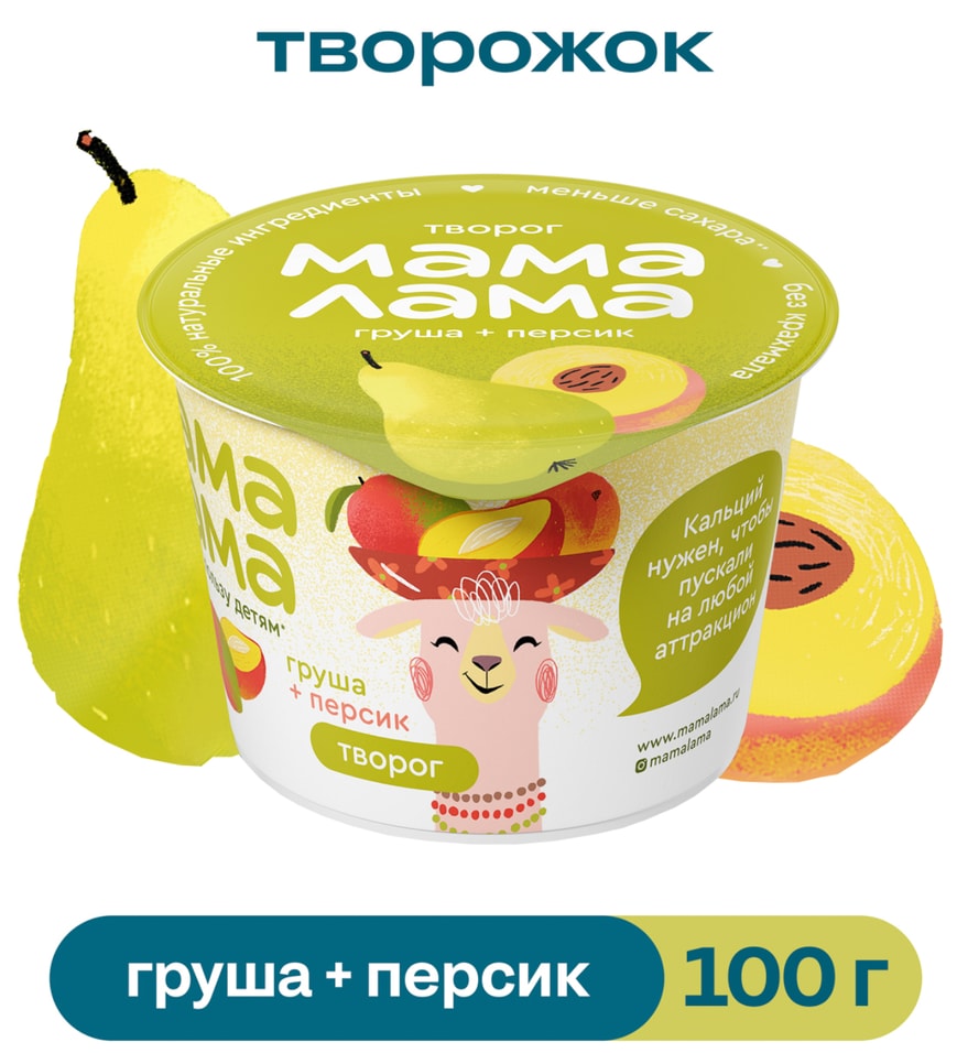 Творог детский Мама Лама с персиком и грушей 38 100г 37₽