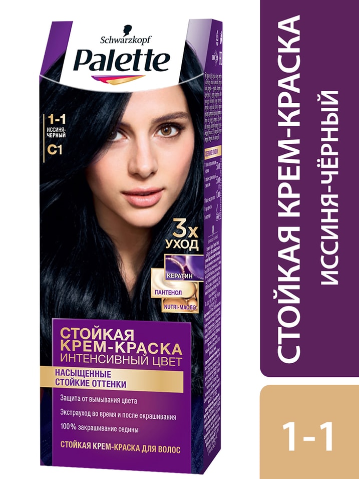 Крем-краска для волос Palette C1 (1-1) Иссиня-черный 110мл