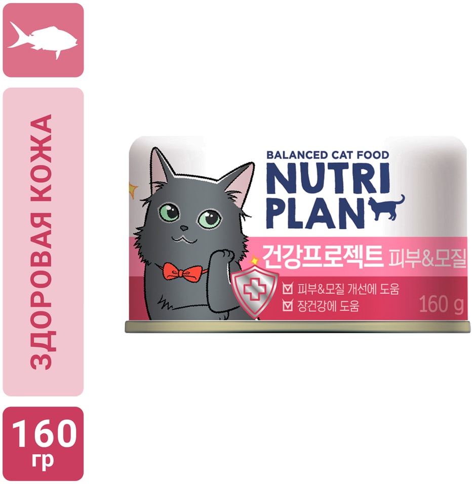 Влажный корм для кошек Nutri Plan Skin Тунец в собственном соку 160г (упаковка 6 шт.)