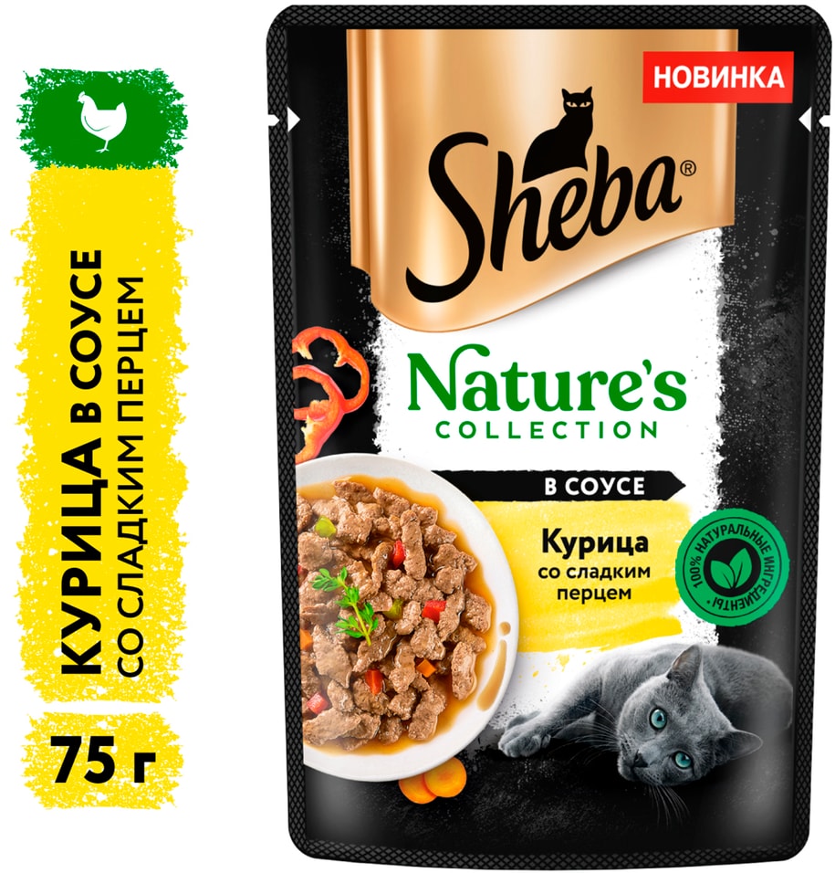 Влажный корм для кошек Sheba Nature's Collection Курица со сладким перцем 75г