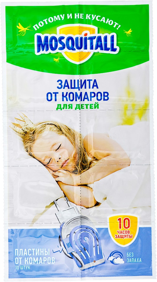 Пластины от комаров Mosquitall Нежная Защита для детей 10шт от Vprok.ru
