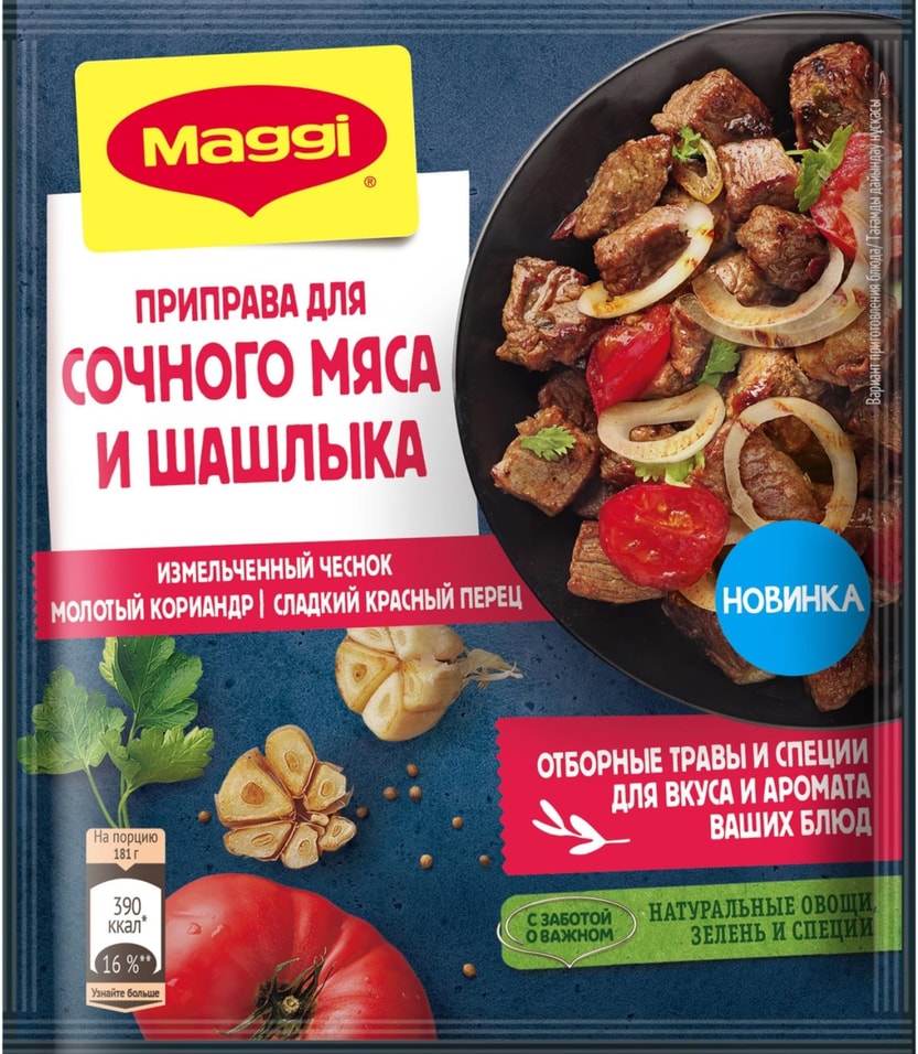 Приправа Maggi для шашлыка из мяса по-домашнему 20г от Vprok.ru