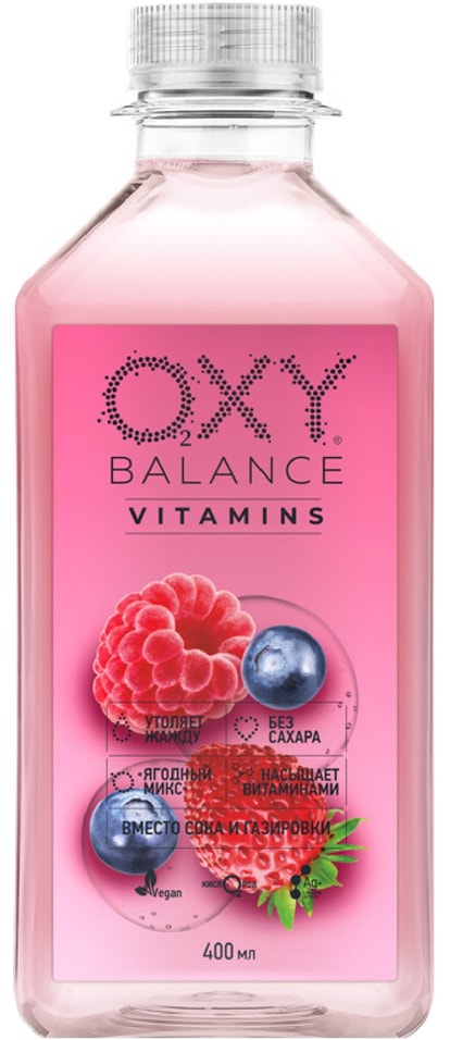 Напиток Oxy Balance Ягодный Микс 400мл. Закажите онлайн!