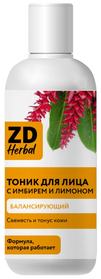 Тоник для лица ZD Herbal Балансирующий с имбирем и лимоном 100мл от Vprok.ru