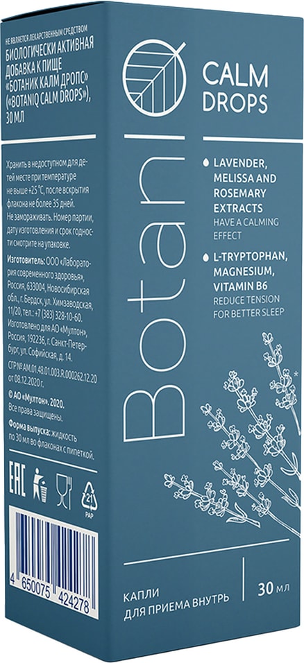 Напиток BotanIQ Функциональный Calm Drops 30г