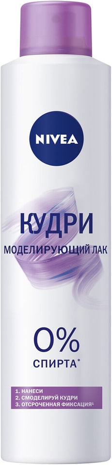 Лак для волос Nivea Моделирующий Кудри 250мл от Vprok.ru