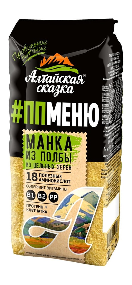 Крупа Алтайская Сказка манная из Полбы 350гс доставкой!