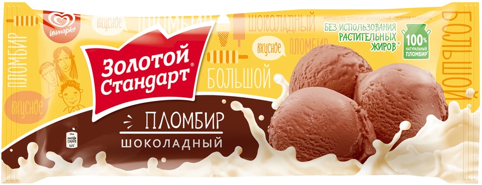 Отзывы о Мороженом Золотой Стандарт Пломбир шоколадный 12% 400г